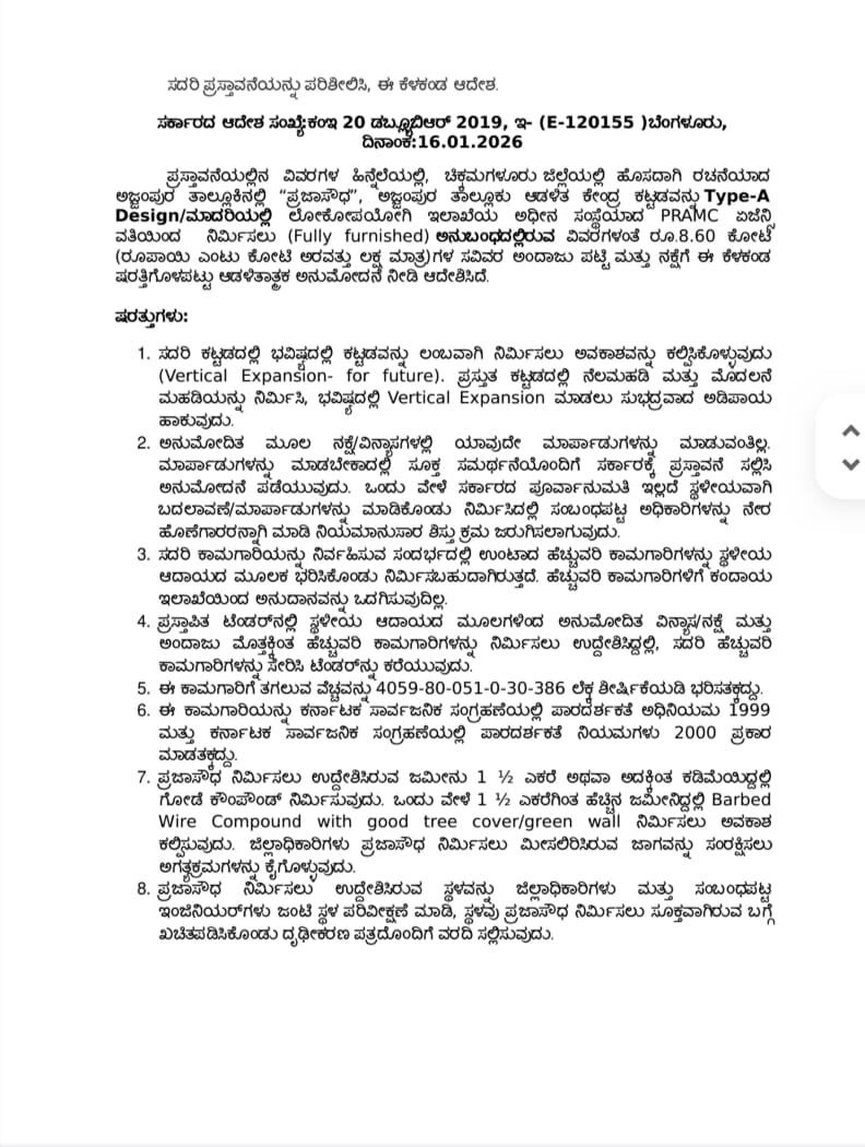 WhatsApp Image 2026-02-05 at 2.37.24 PM