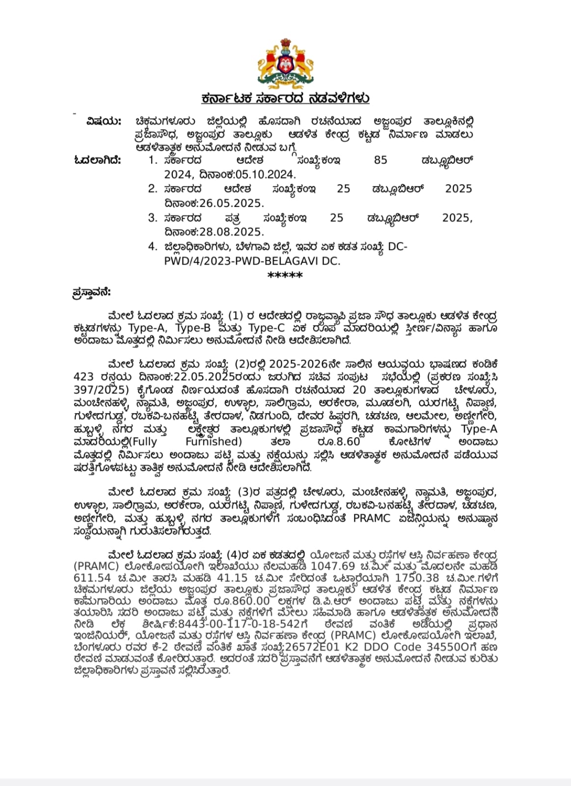 WhatsApp Image 2026-02-05 at 2.37.25 PM